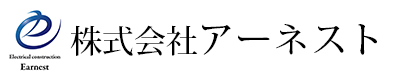 株式会社アーネスト